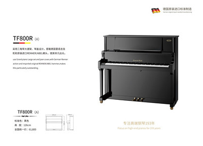 德國格拉夫TF800R