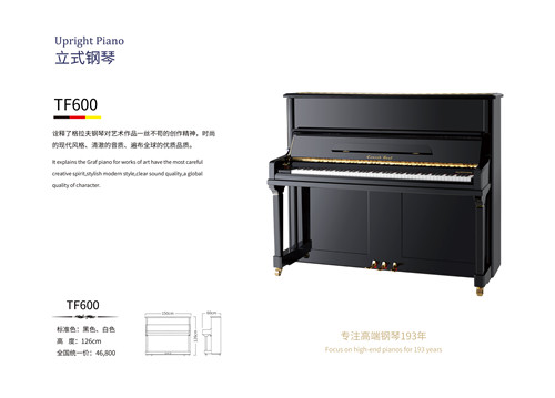 德國(guó)格拉夫TF600