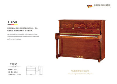 德國格拉夫TF650