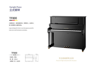 德國格拉夫TF800