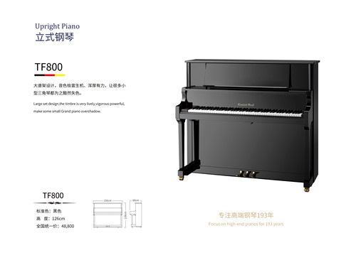 德国格拉夫TF800
