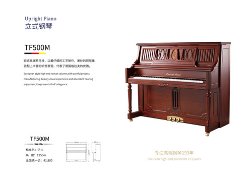 德國格拉夫TF500F