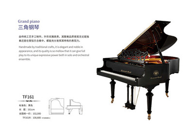 德國格拉夫TF161