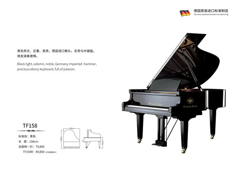 德國格拉夫TF158